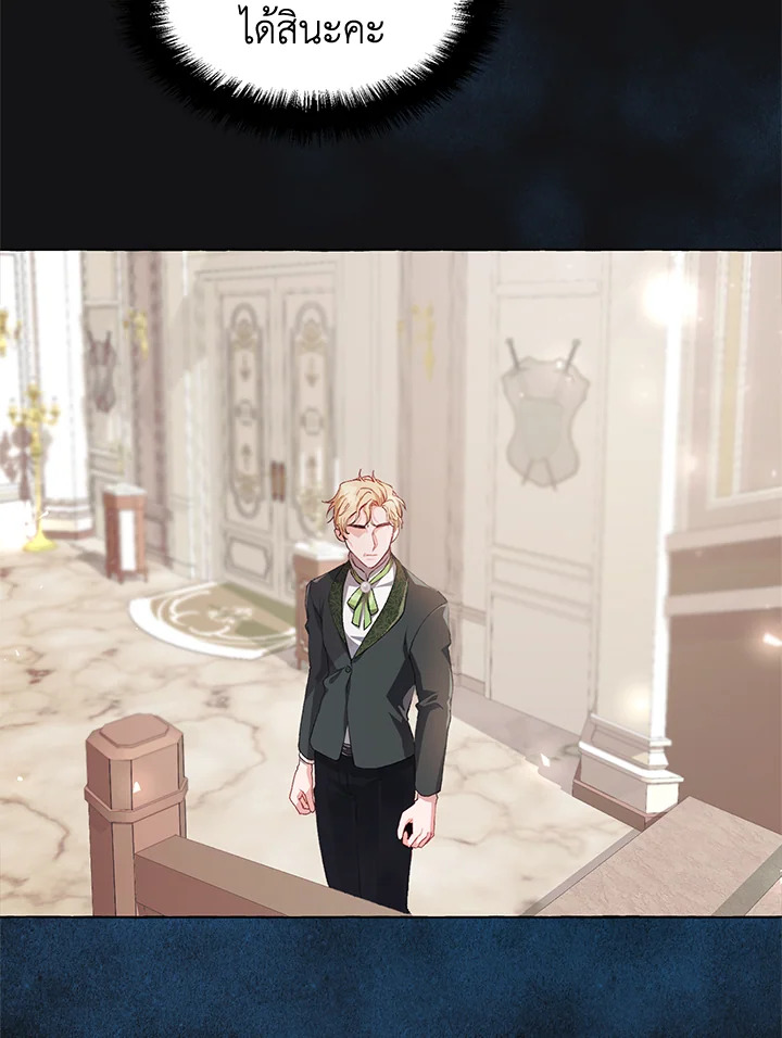 The Time of the Terminally ill Extra 14 03